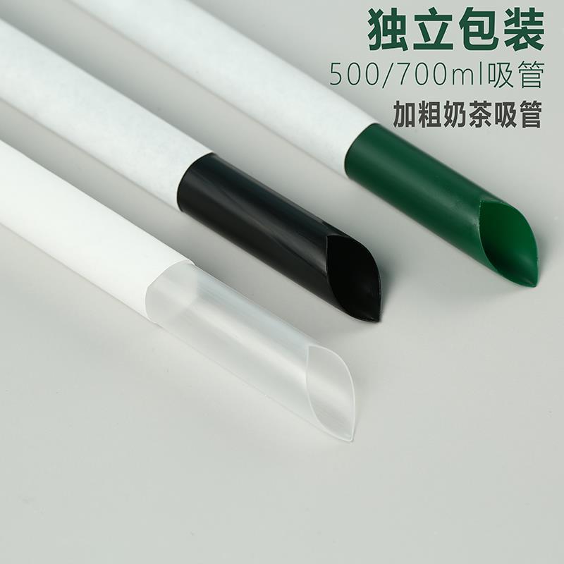 批发一次性纸包珍珠奶茶吸管加粗塑料果汁饮品优质食品级奶茶管
