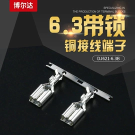 连接器;接线端子;绝缘套管