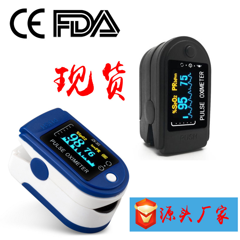 跨境指尖血氧仪指夹式血氧仪饱和度手指脉搏心率血氧仪CE/FDA现货|ru