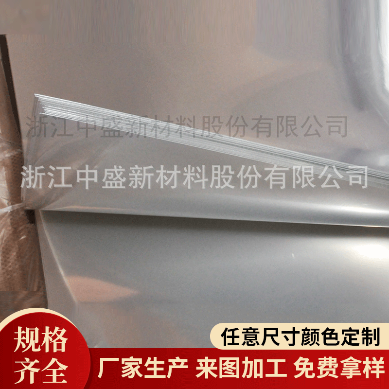 厂家供应全新料PET硬片透明塑料片材药包吸塑片通过RoHS认证
