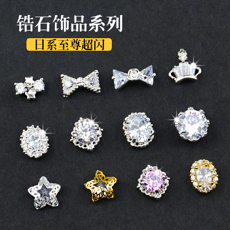 美甲飾品锆石鑽 DIY超閃水鑽蝴蝶結皇冠新娘指甲貼鑽光療甲配飾