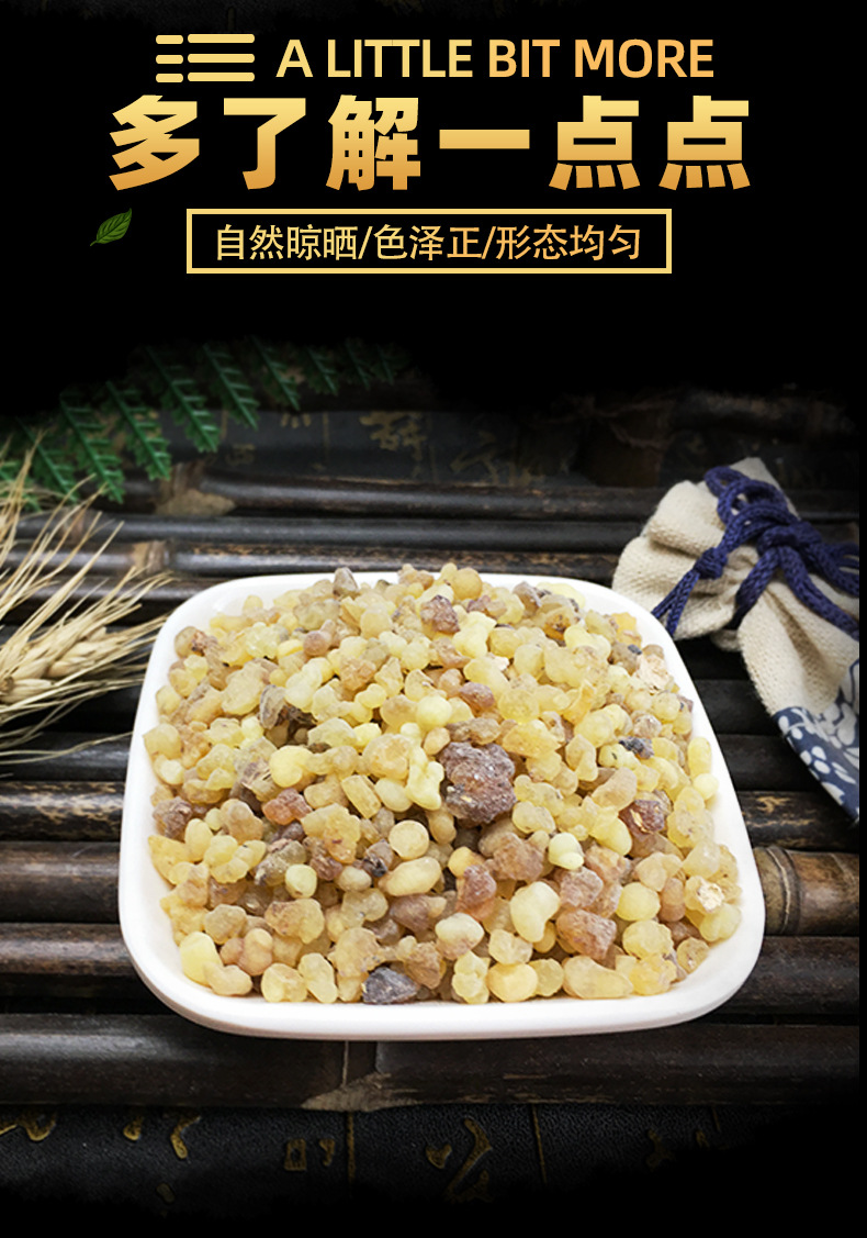 Frankincense Resin Ru Xiang 乳香 Dried Chinese Herb for Decoction and External Use 500g key features