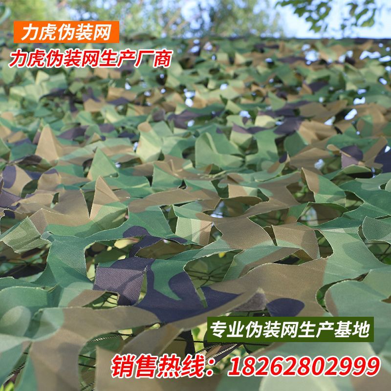 Jungle camouflage net non-conforming building Aerial photograph Camouflage net Camouflage Sunscreen sunshade Net cover Camouflage net