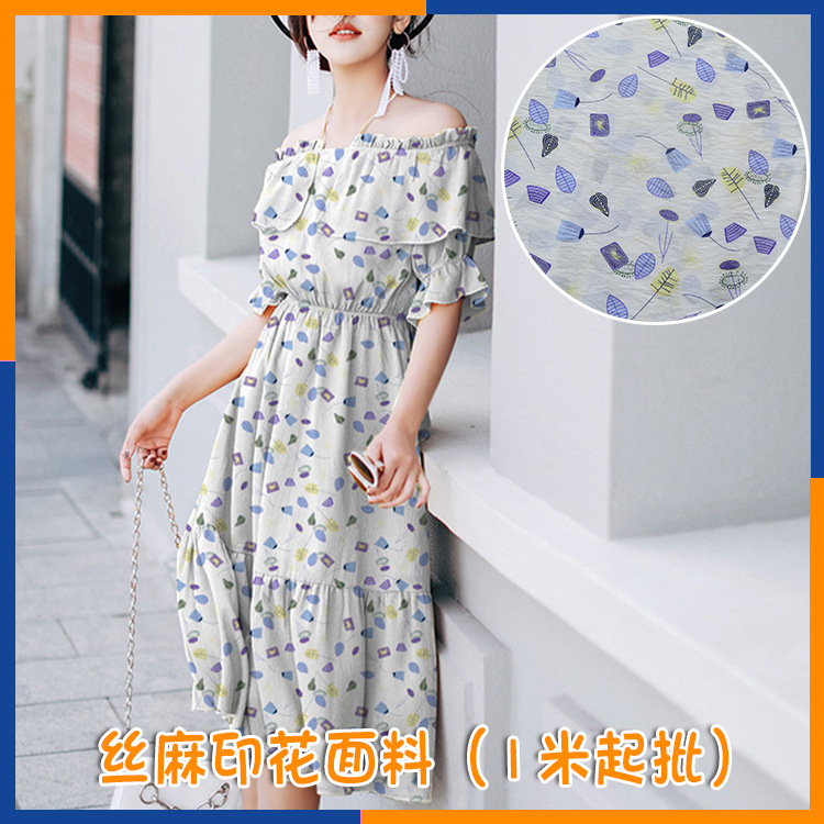现货批发 丝麻抽象花型 春夏女装印花面料 可设计花型免费开版