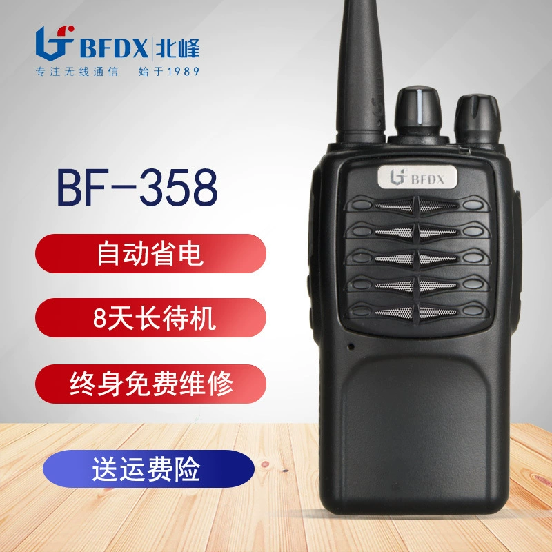 Beifeng [BF-358 рация с аккумулятором 3200 мА·ч, практичная для автопутешествий и стройплощадки, беспроводная портативная станция]