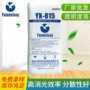 纳米yx-815白炭黑