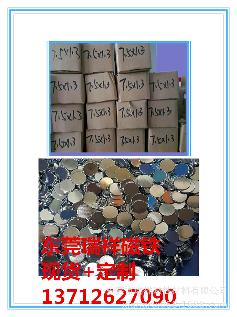 徽章磁铁强力磁铁