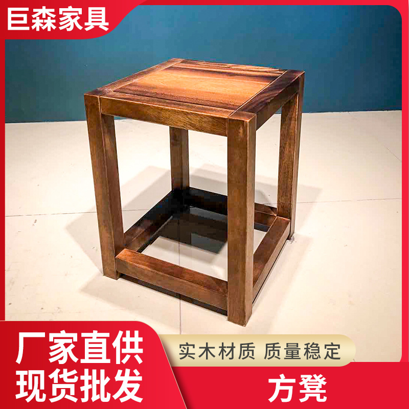 新中式胡桃木家用小方凳民宿商用实木餐凳茶室小板凳随型凳