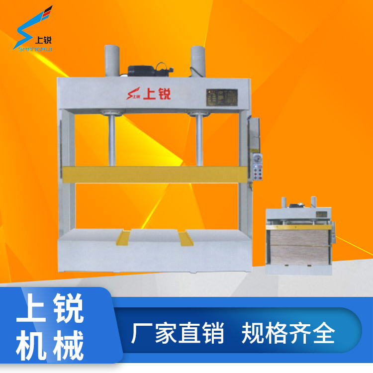 上锐板材塑料泡沫木板门压门窗压板半自动100吨冷压机带叉车槽