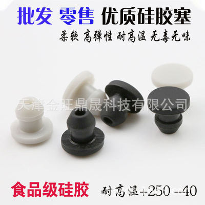 卡槽硅胶耐高温橡胶塞头橡胶护套 密封防水防尘堵孔塞 密封塞