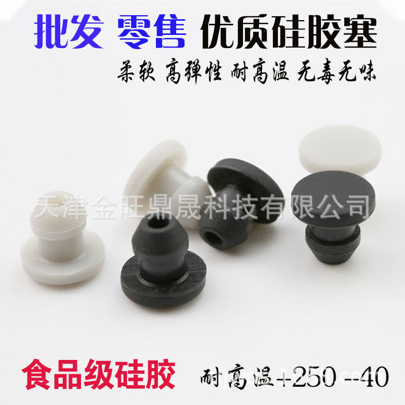 卡槽硅胶耐高温橡胶塞头橡胶护套 密封防水防尘堵孔塞 密封塞