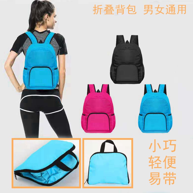 厂家可收纳折叠双肩包防水登山运动户外旅行背包折叠 双肩包书包