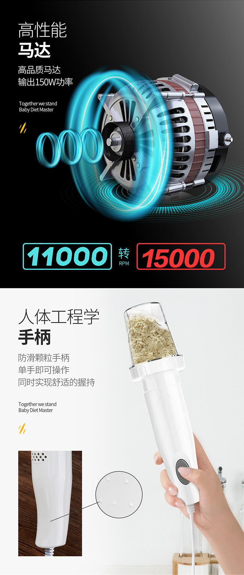 铂瑞料理棒详情换绞肉杯副本_08