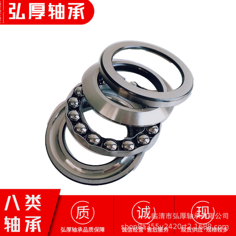 53309U 18309 内径45mm 直径85mm 有调心座垫圈 单向 推力球轴承