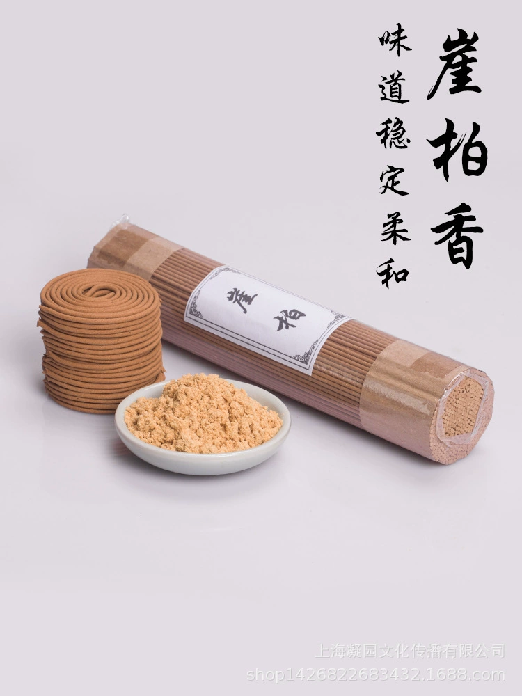 Туя порошок для изготовления нитей ароматическая тарелка ароматический порошок натуральный порошок Туя домашние игры ароматическая печать Башня благовоний оптовая продажа с фабрики