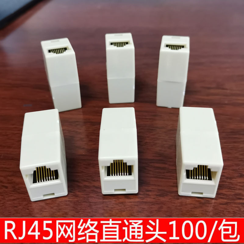 Network straight-through head RJ45 network cable docking connector extension head two network cables extension head 100/package