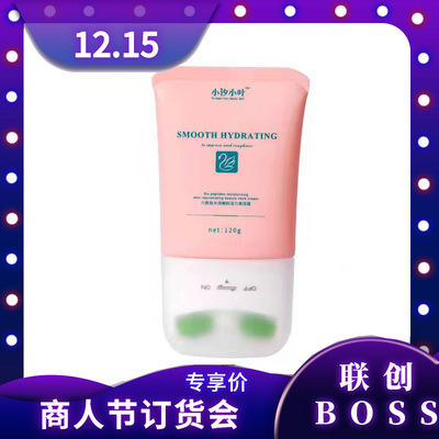 12月商人節訂貨會特享 美頸霜雙滾輪按摩 提拉緊致護理頸部細紋