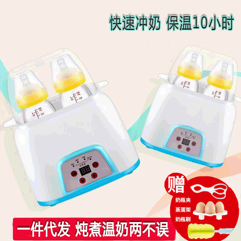 代发温奶器炖煮二合一自动暖奶智能加热恒温热奶器婴儿奶瓶保温|ms