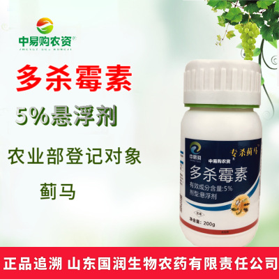 5%多杀霉素+进口助剂 抗性蓟马 跳甲杀虫剂农药 200g