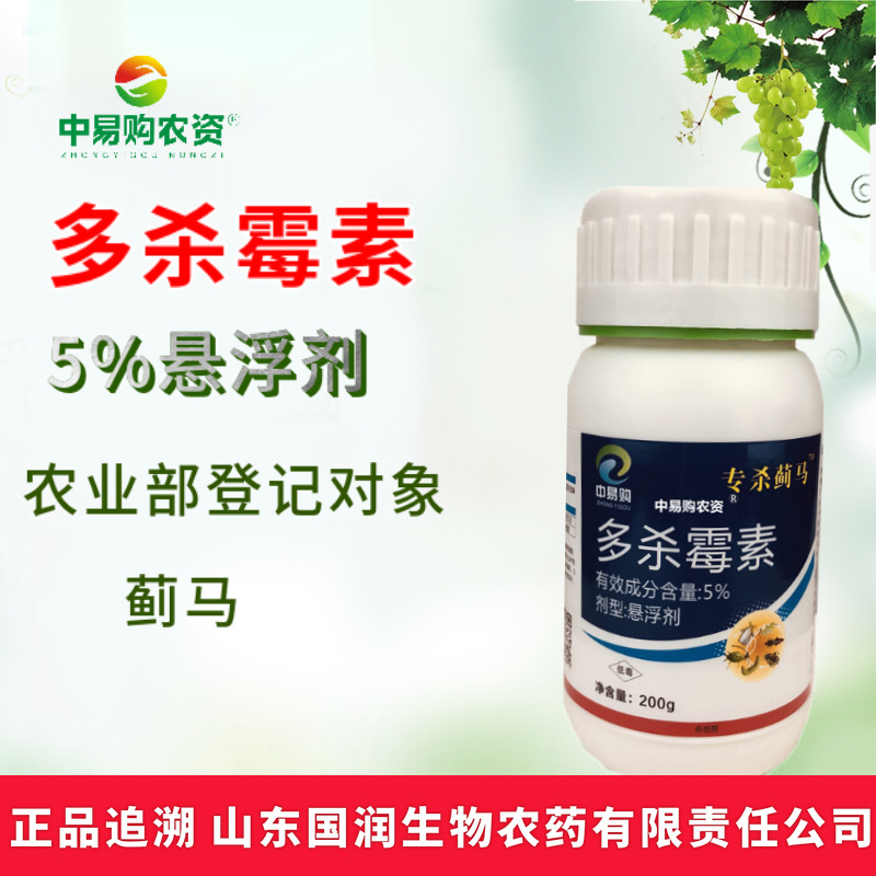 5%多杀霉素+进口助剂 抗性蓟马 跳甲杀虫剂农药 200g