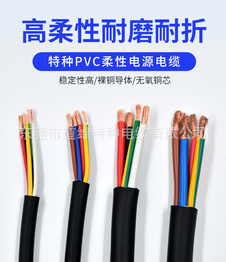 道维YY07拖链电缆_01.jpg
