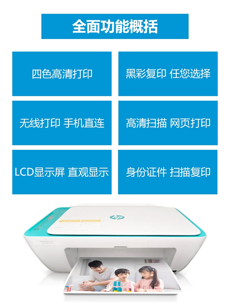 HP2675 color printing and copying all-in-one scanning home student dormitory small mobile phone wireless wifi
