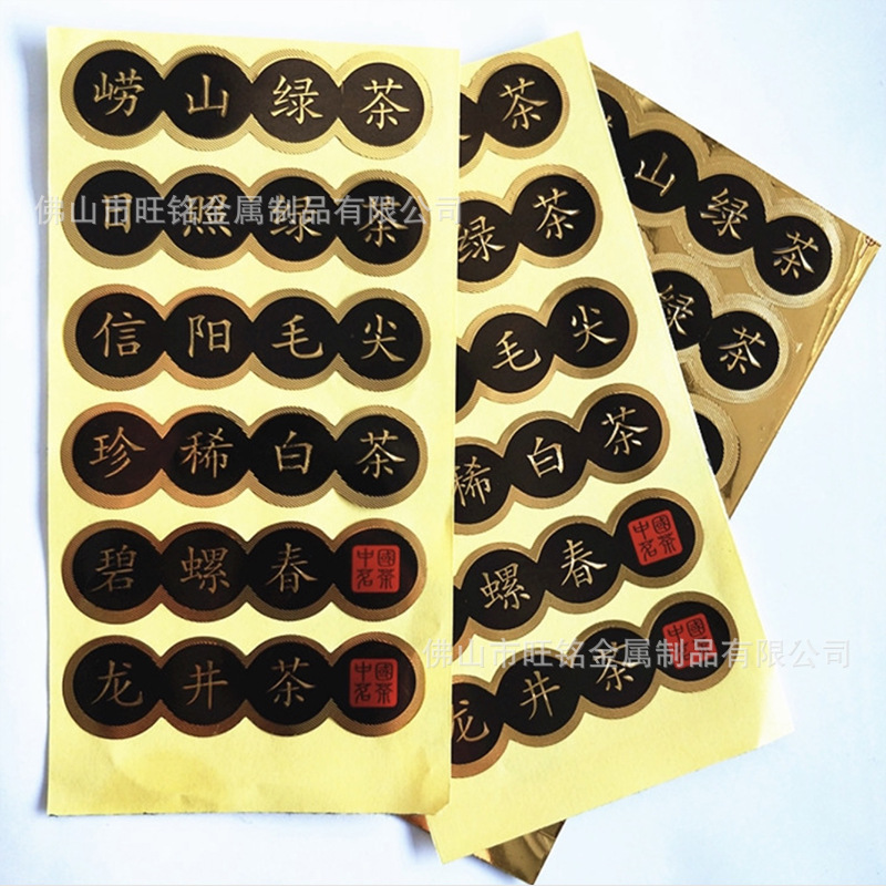 厂家生产供应 分体标牌、铭牌加工定制 标牌批发