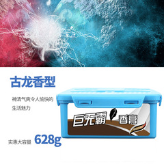 628g巨無霸香膏 香水汽車用固體 車內空氣清新劑裝飾品盒香薰擺件