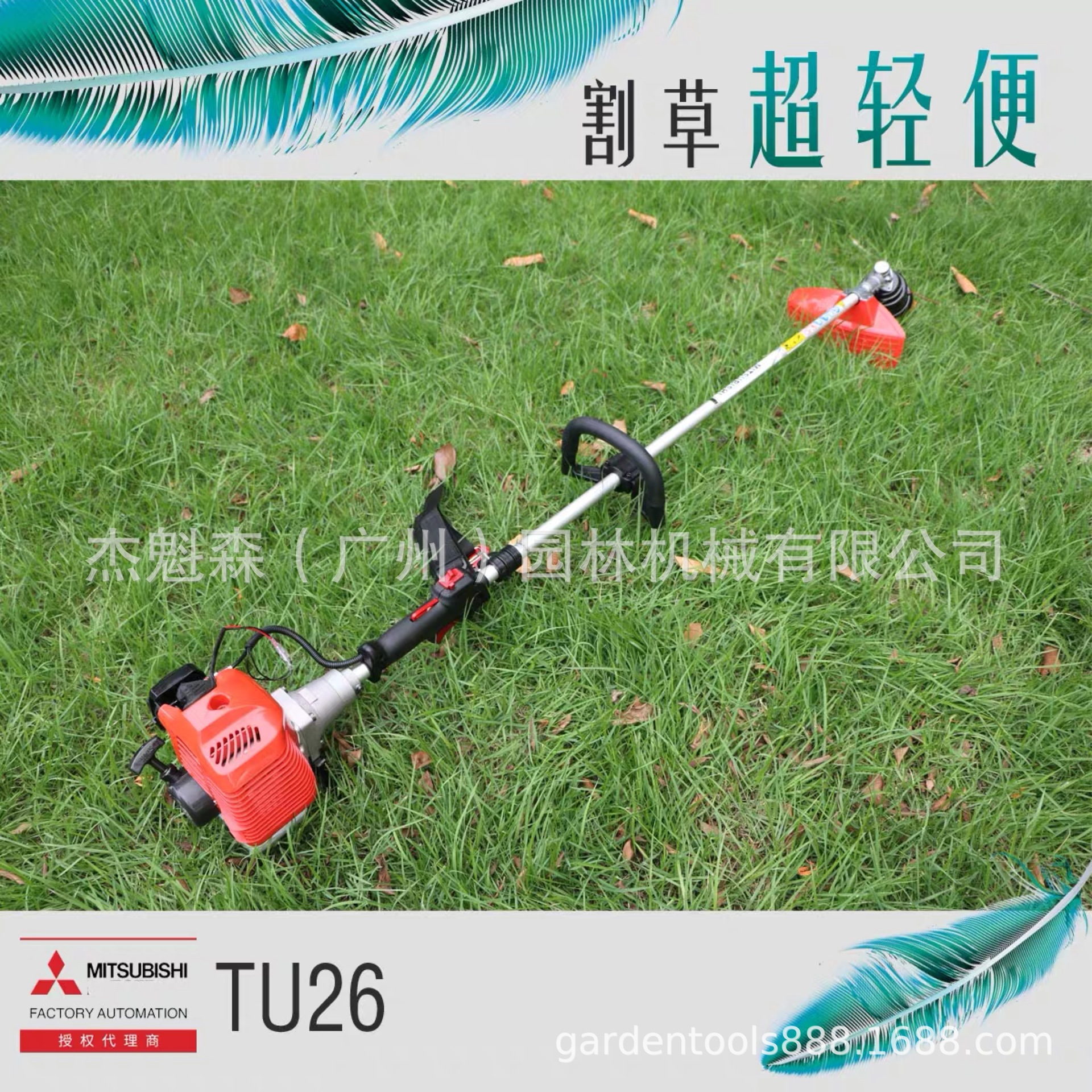 原装三菱TU26侧挂手提式轻便型剪草割草机割灌打草除草打边机包邮