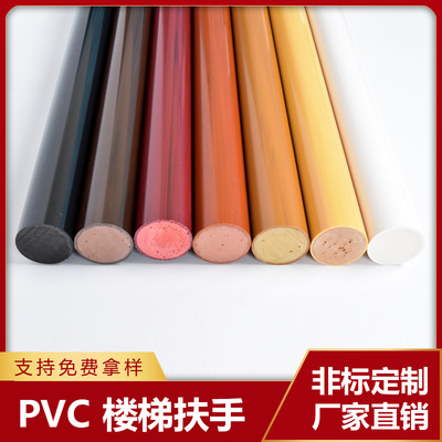 工厂定制50圆楼梯扶手高分子PVC楼梯扶手蘑菇型仿木纹热弯扶手|ms