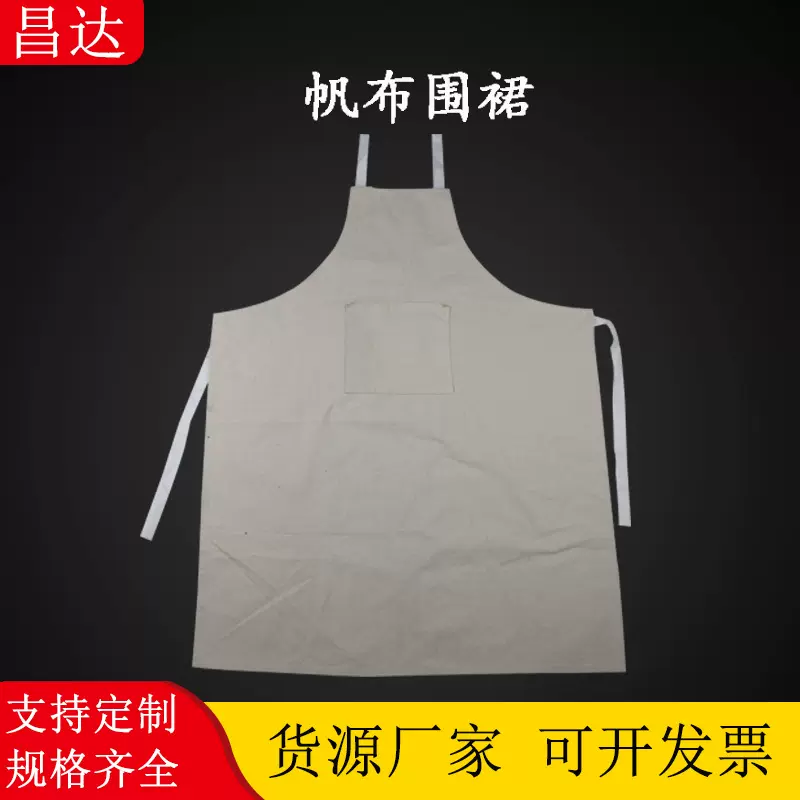 厂家供应加厚帆布围裙白色帆布围裙劳保工作服隔热防污渍加厚围裙