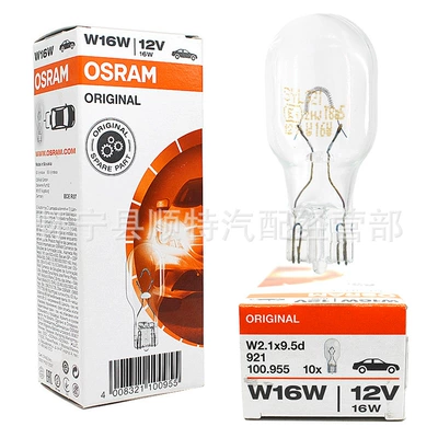 Signal Rear Fog Light W16W – Brake light