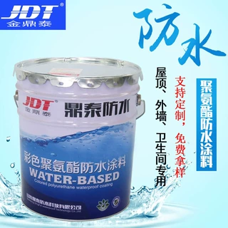 水性油性聚氨酯防水涂料 外墙房顶防水补漏911聚氨酯防水涂料