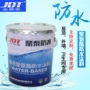 防水补漏油性水性涂料