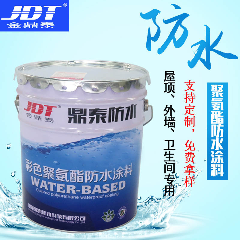 水性油性聚氨酯防水涂料 外墙房顶防水补漏911聚氨酯防水涂料