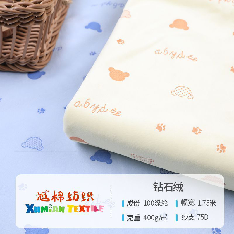 2020新款现货钻石绒水晶超柔 涤纶压胶钻石绒 婴儿隔尿垫床上用品