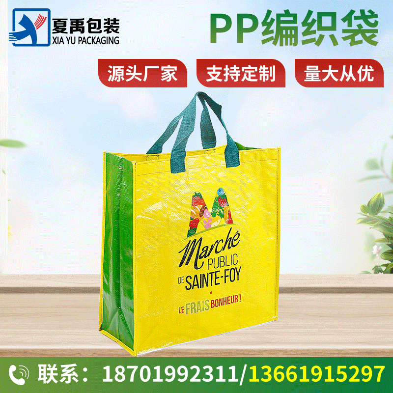 塑料pp编织购物袋 蛇皮编织手提袋logo拉链大容量包装礼品