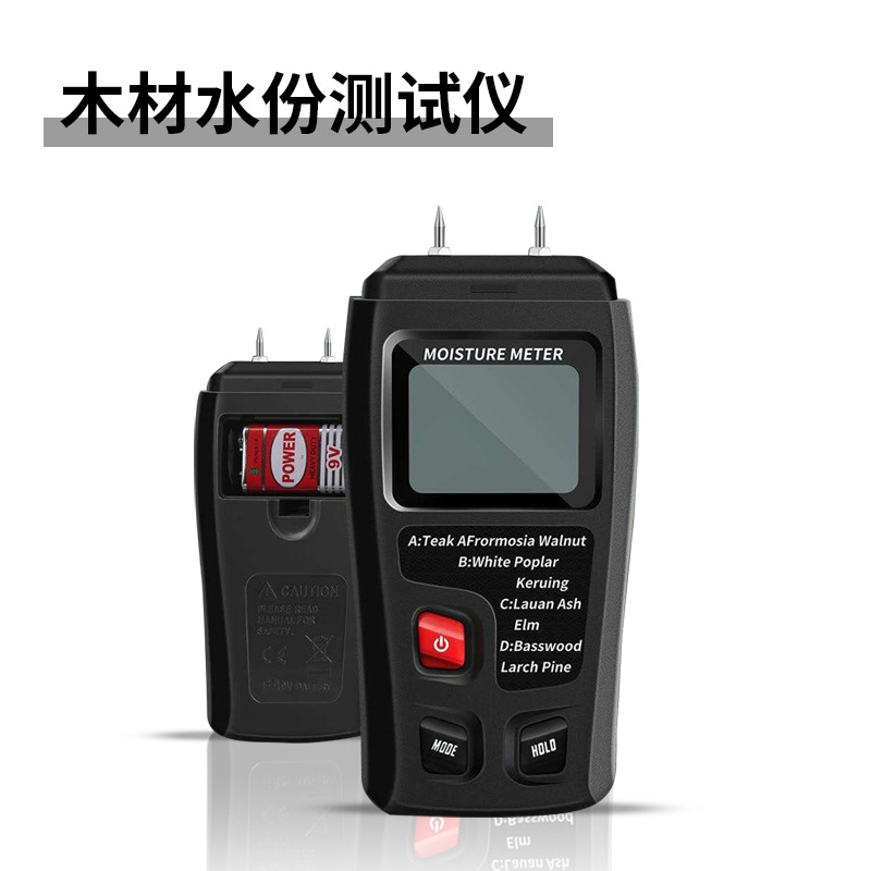 木材水分测试仪含水率测定仪木质地板纸箱潮湿度测量测湿仪水分计
