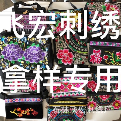 Phihong Embroidery Dedicated link Manufactor Direct selling Ethnic style Embroidered Bags characteristic Embroidered Bag Stall goods