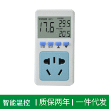 家用智能控温器定时开关控制器 自动温控器插座养殖大棚温控仪T18