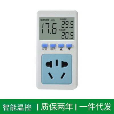 智能控温器智能温度控制器全自动温控插座养鱼龟大棚用T18|ru