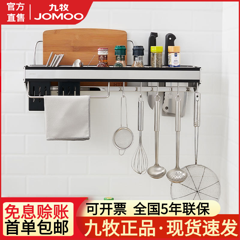 Jiumu Stainless steel Spice rack Spice Rack kitchen monolayer Wall mounted kitchen Shelf Seasoning Flavor Shelf