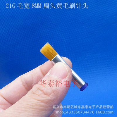 Glue Valve Syringe Glue Brush Tip — Yapışqan paylayıcı adapterlər - 21g-flat-head-hair-width-8mm-yellow-brush