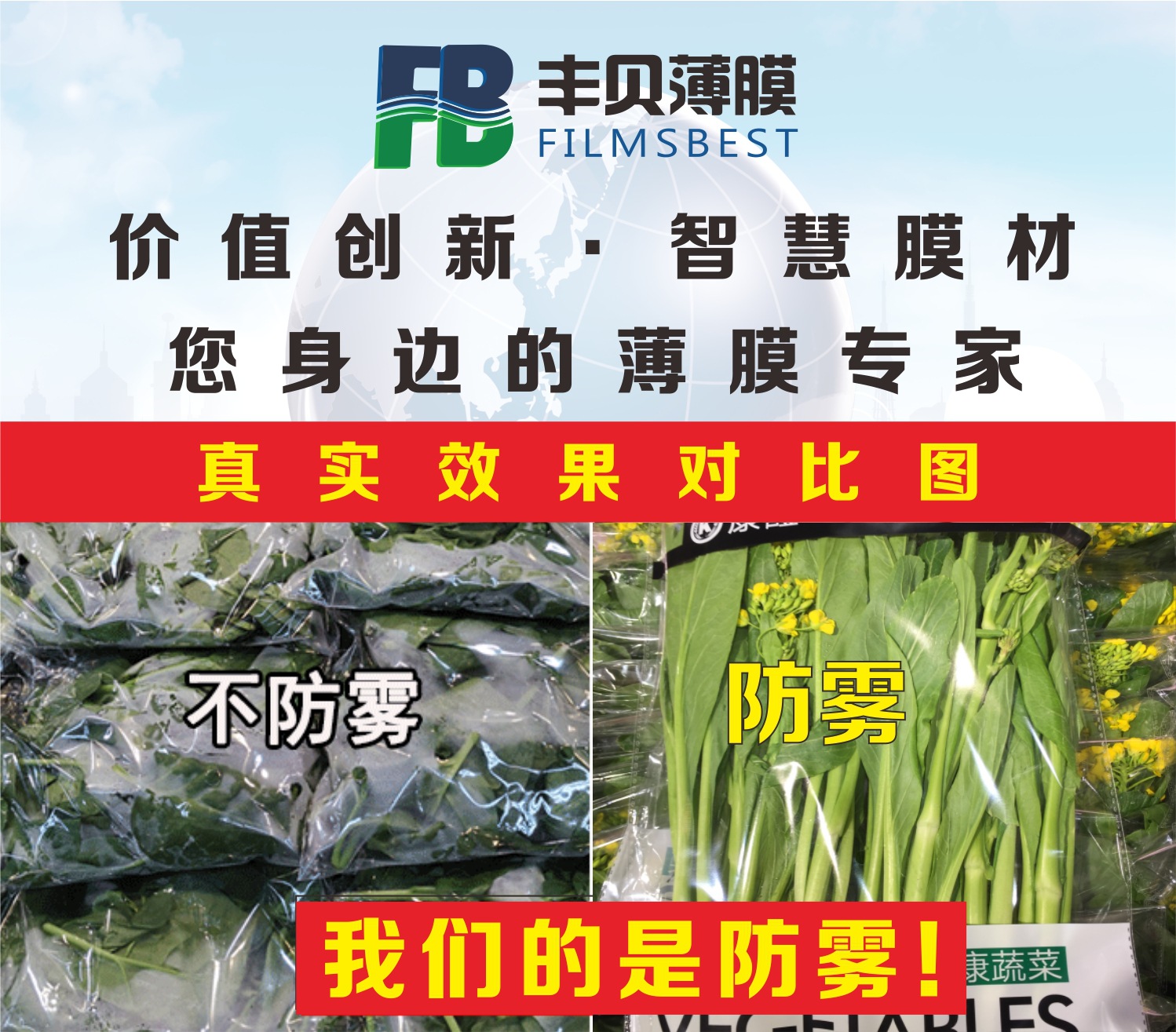 BOPP anti -fog film coil organic vegetable mushroom packaging bag…