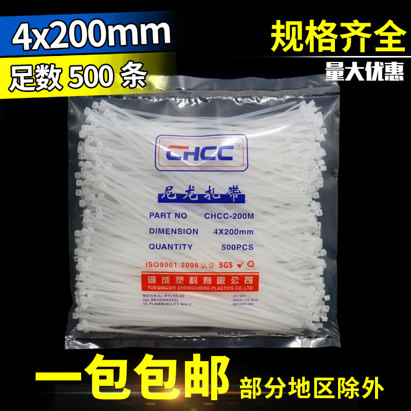 厂家批发尼龙扎带4*200*3*150*4*250*300捆绑带打包带束线带自锁