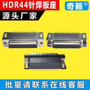 HDR44ᘺ������� HDB44о3�ŏ��_���^ĸ�^ ֱ�Ǻ���ʽPCB��Ӳ��