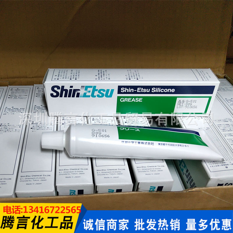 日本信越G-501润滑油脂硅脂 ShinEtsu轴承钢铁塑胶料润滑消音油脂