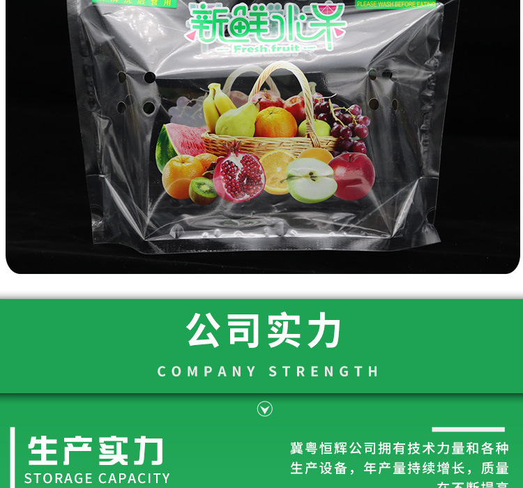 水果袋_13