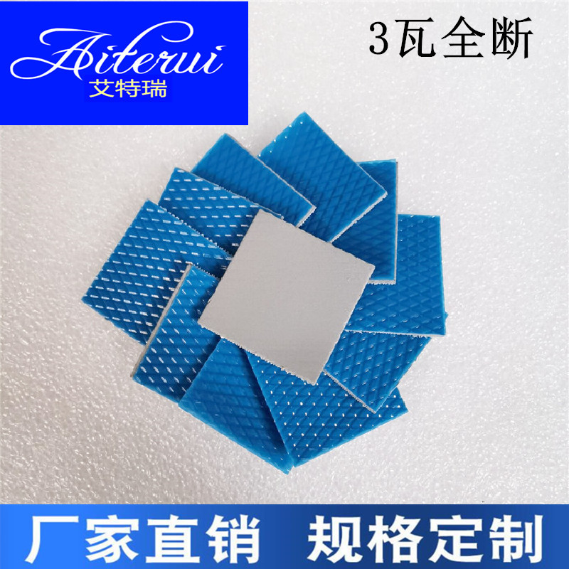 带PET保护膜全断导热硅胶片  电源盒导热硅片 机顶盒散热胶片