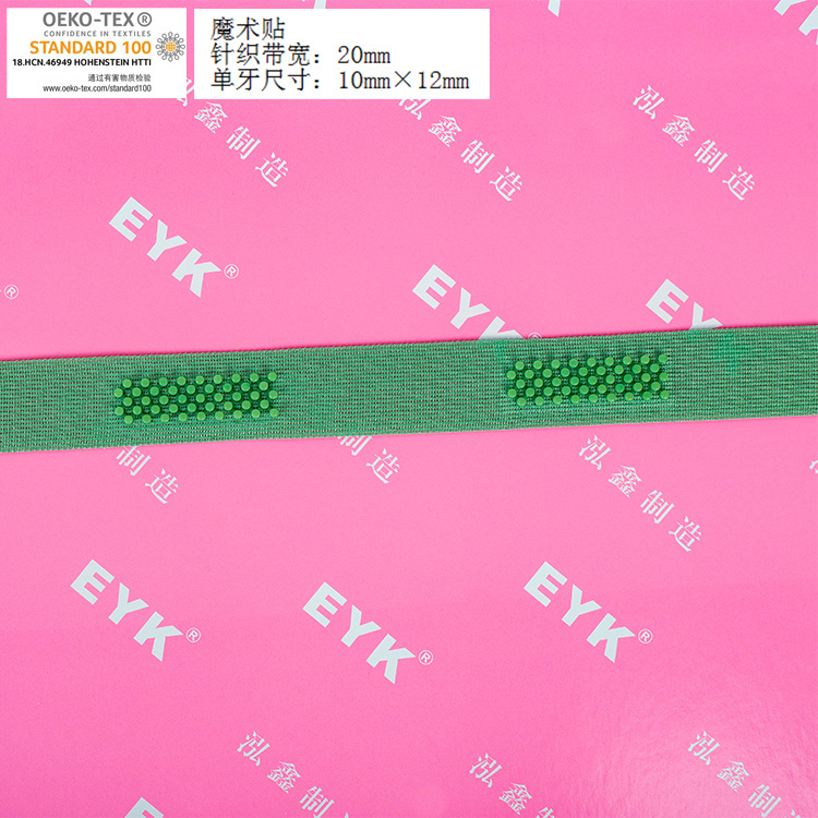 魔术对扣 自粘带 尼龙搭扣 粘扣带 魔术贴